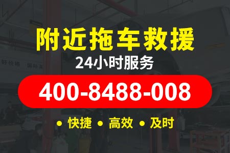 京台高速(G3)道路救援电话|紧急救援